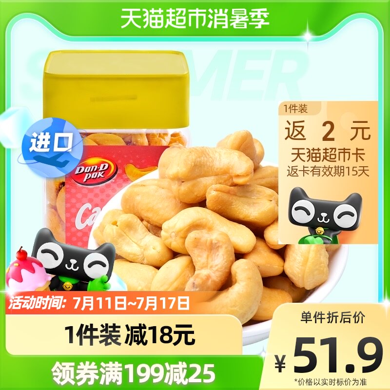 (Imported) Vietnamese dandy nut cashew nuts original taste dried fruits 250g canned cashew nuts for leisure and gift giving snacks