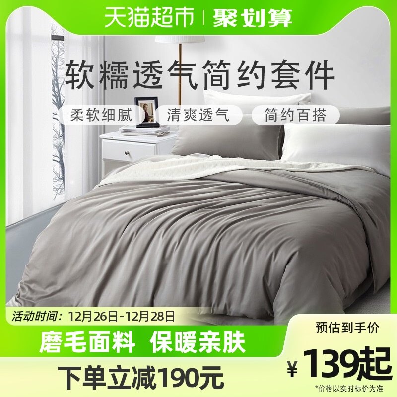 Fuana Sacred Flowers Grinding four sets Non-pure cotton quilt cover sheet Thickened Warm Autumn Winter Three Bed Bedding-Taobao