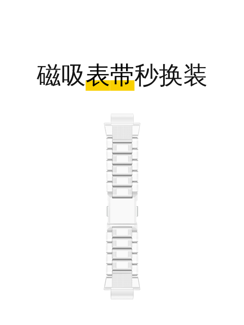 磁吸表带秒换装-淘宝逛一逛