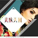 旺角show美妆