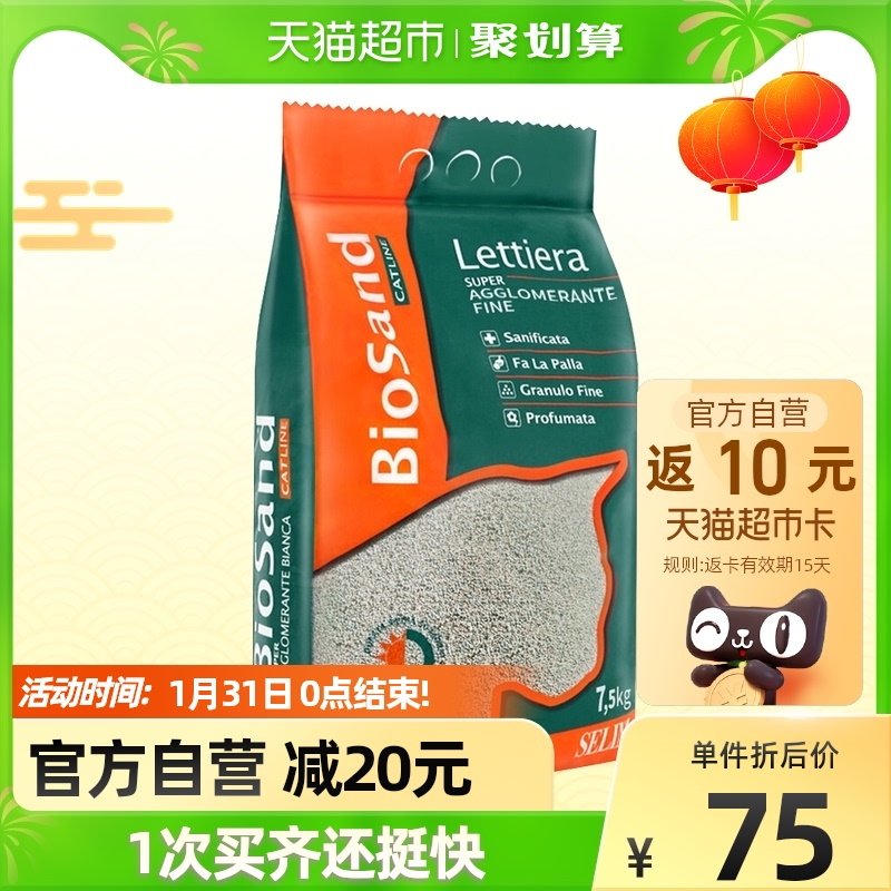 Jieke Drymax knotted cat litter Italian selim absorbs water 7.5kg