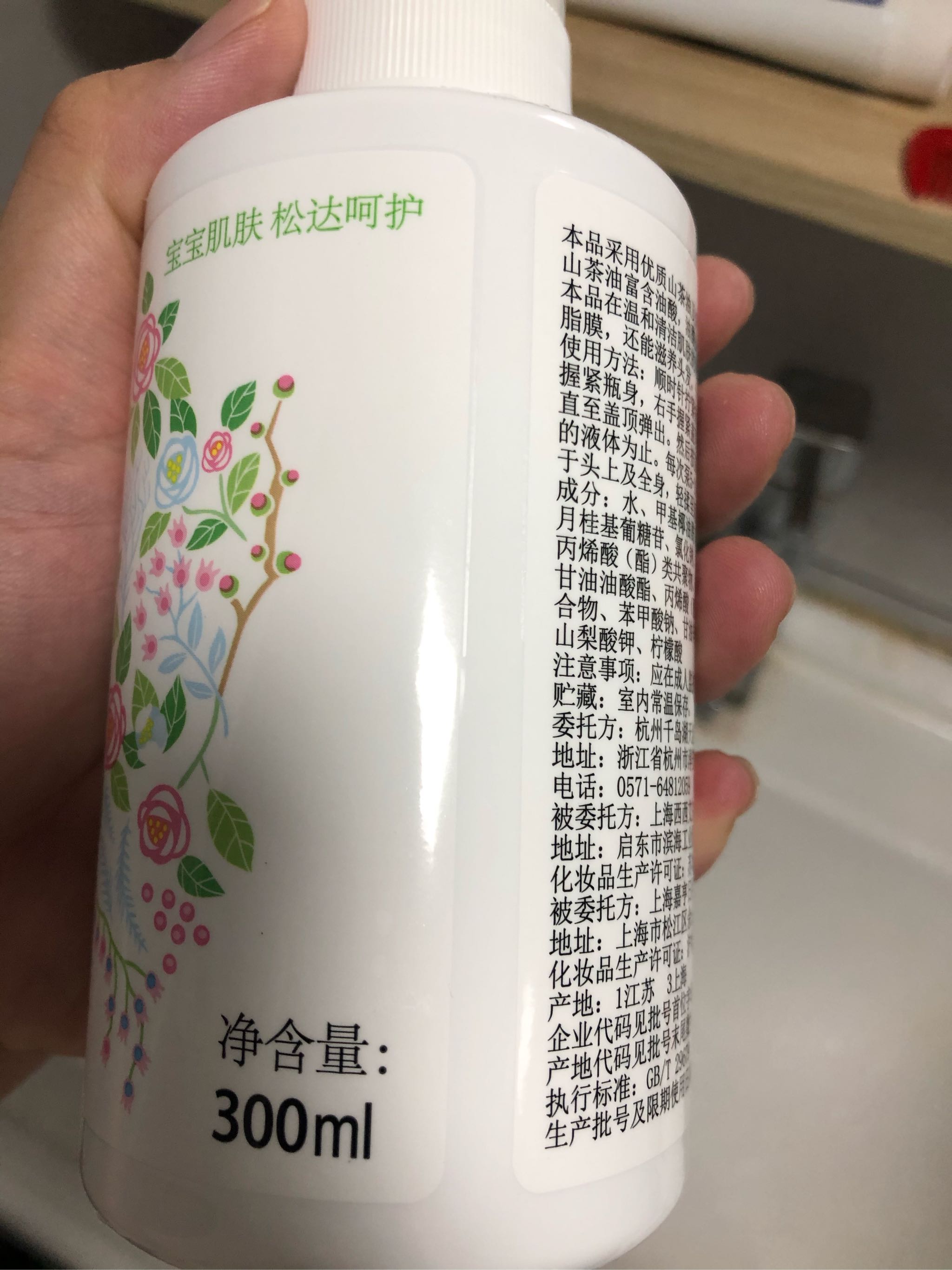 松达婴儿山茶油洗发沐浴露这个牌子型号的好用吗，使用一个月后上手体验