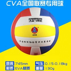 ຈັດສົ່ງຟຣີ Jinbaolu Air Volleyball 7006 Light Soft No.7 Training High School Entrance Exam National Games Competition 7009 Air Volleyball
