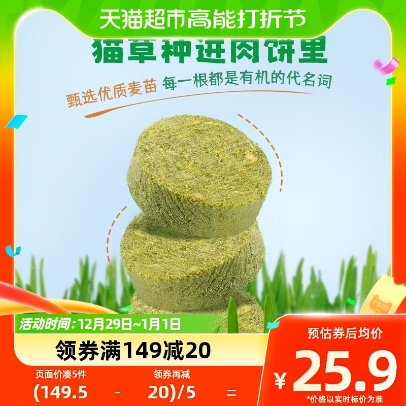 Cat snacks Mint Biscuits Freeze-dried Cat Grass Raw Bone Meat Pie MULLET Cat Snacks Add Fat to Teeth Teeth-Taobao