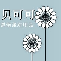 贝可可烘焙派对用品的LOGO