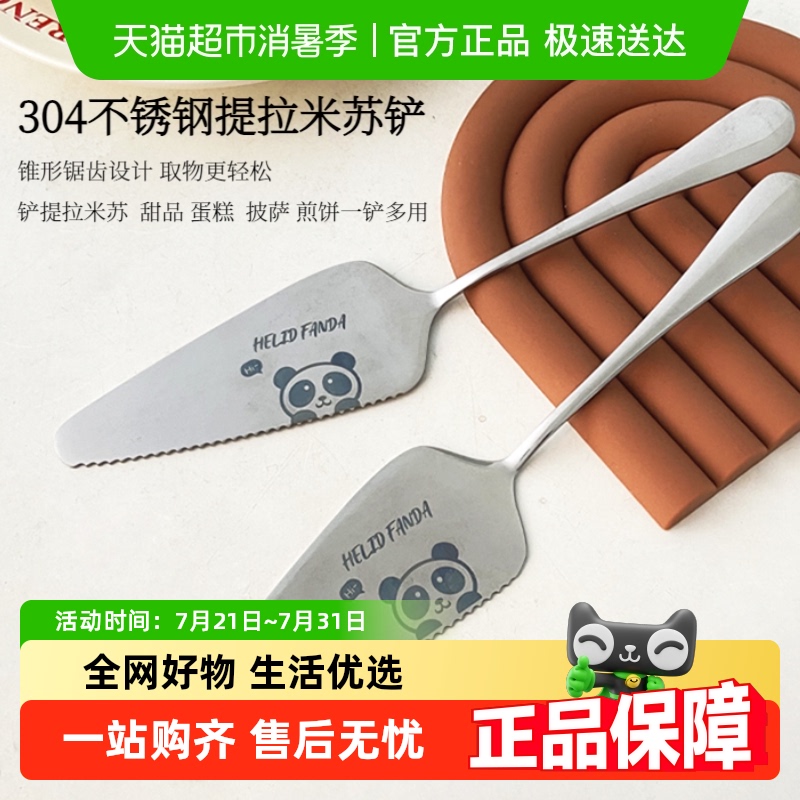 Ward Baihui 304ステンレス鋼歯付きケーキシャベルピザトライアングルシャベルティラミスデザートカッティングナイフ