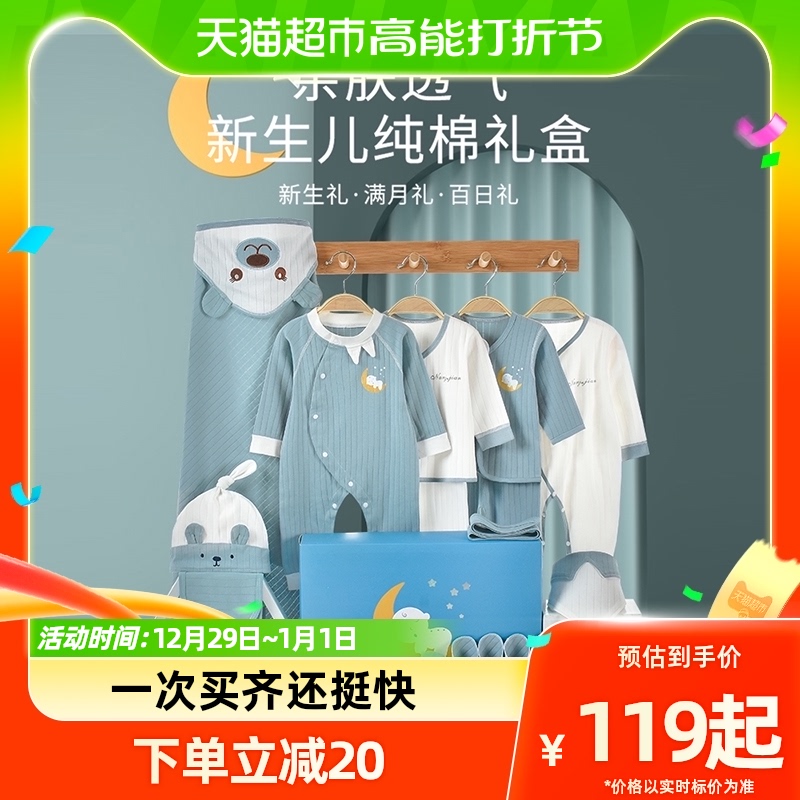 Newborn baby gift box pure cotton one-piece clothes Harvest spring autumn season newborn clothes Grand full See face-free 1 box no bones-Taobao