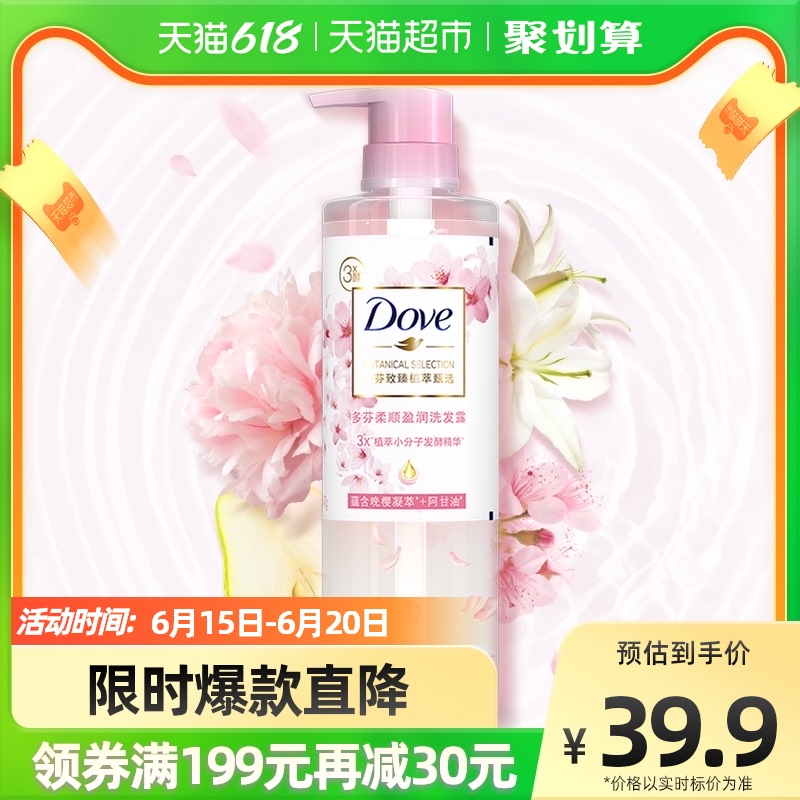 Dove multi-fen-rooted Cherry Blossom Shampoo Shampoo 470ml Johan Rungrins Fairy Water Flower Hearts Bottle