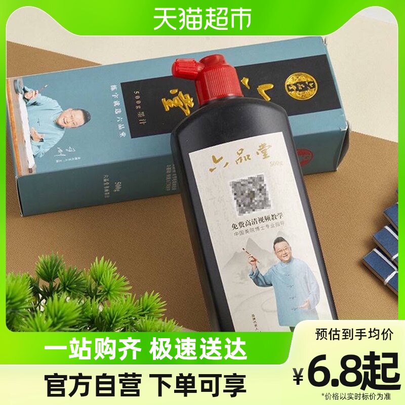 Six pangels ink Calligraphy Special room Four Treasure gold Calligraphy Ink liquid large bottle large barrel Oil Smoke Large Capacity-Taobao