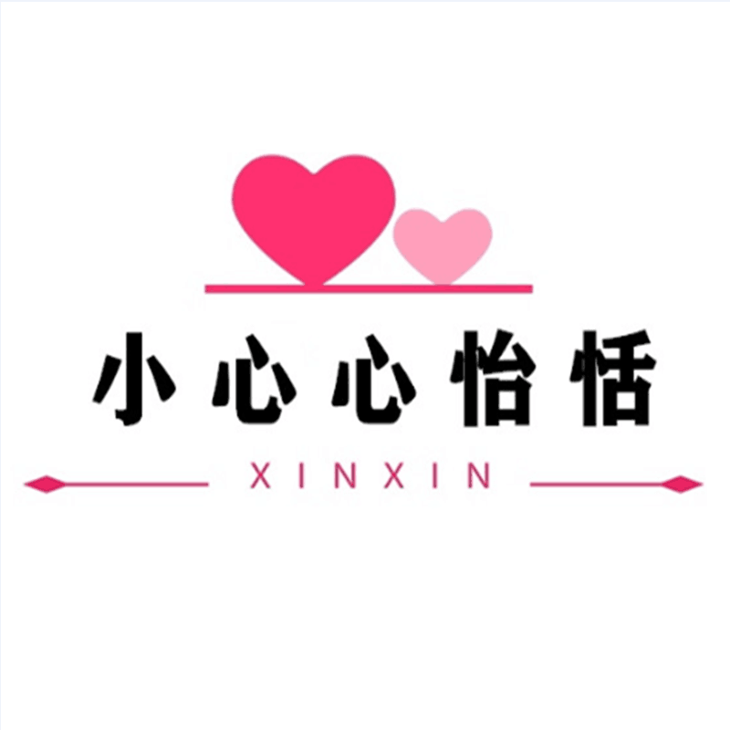 小心心精品舒适内衣