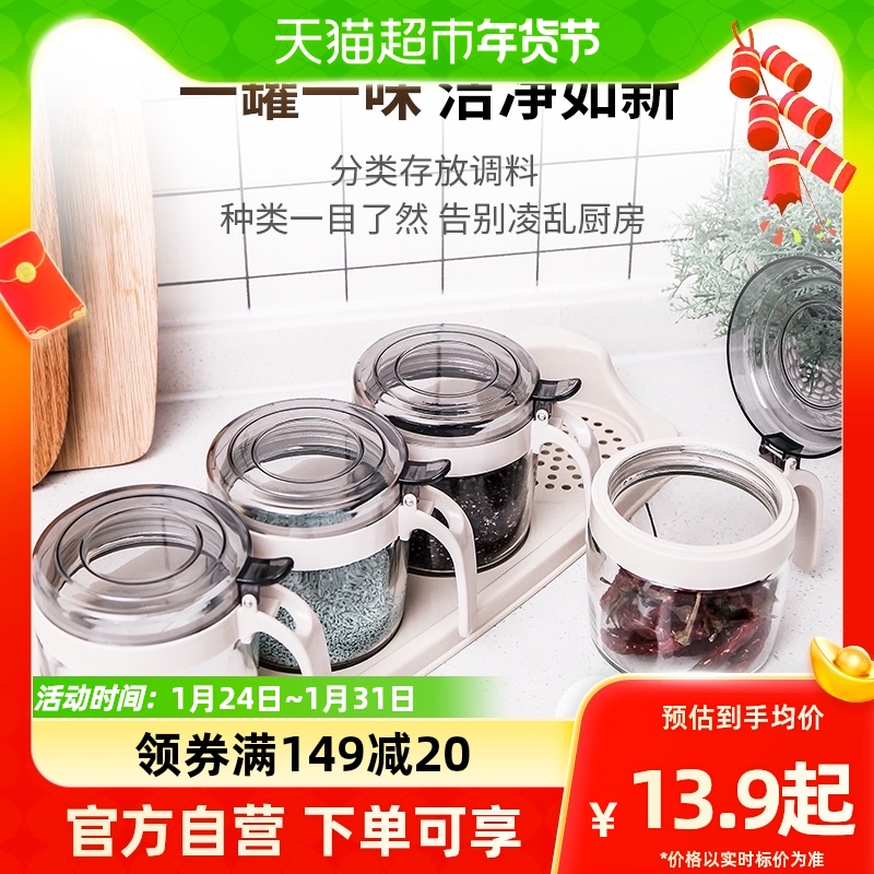 Jubilee Dragon Containing Jar Glass Seasoning Jar Home Kitchen Seasoning Box Spoon Pot Lid Combined Seasoning Suit Transparent Jar-Taobao