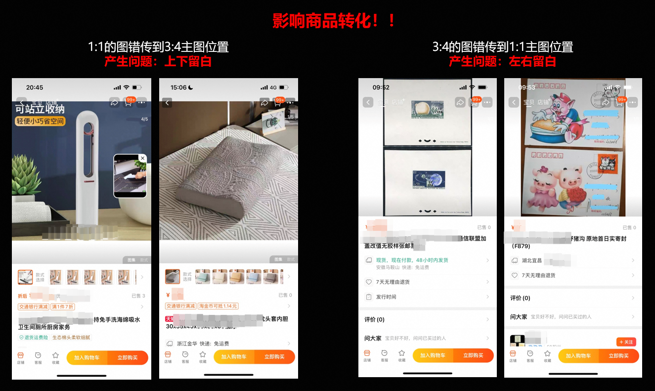 【淘宝天猫】丨【重要】商品主图尺寸展示优先级调整公告--电商客服外包