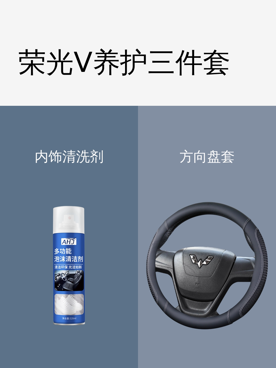 荣光V养护三件套-淘宝逛一逛