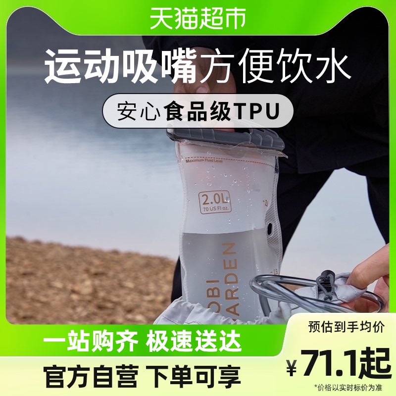 Pastoral Flute Outdoor Riding Sport Climbing Portable Folding Backpack Soft Water Bag TPU Large Capacity Drinking Bag Hiking-Taobao