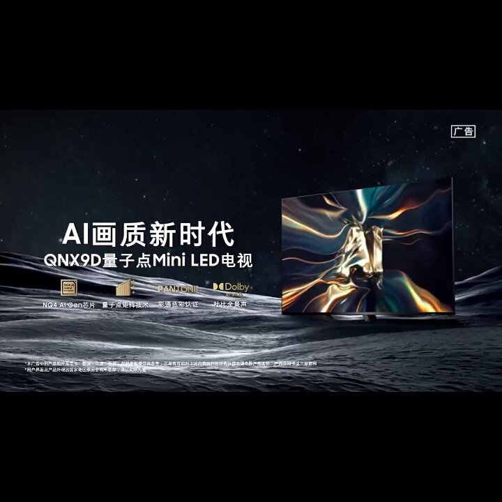 客厅电视这样选画质才通透✨QA85Q70TAJXXZ实测真香- 好物爆料- 淘江湖