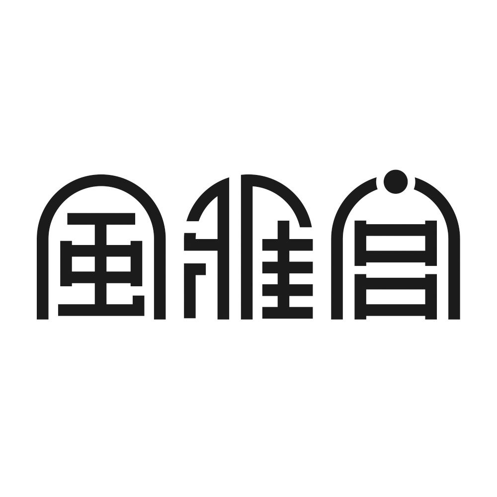 风雅宫品牌店