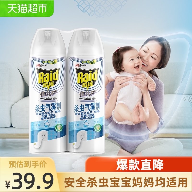 Radarjar protection insecticidal aerosol water-based formula 550ml*2 bottles fragrance-free double packaging