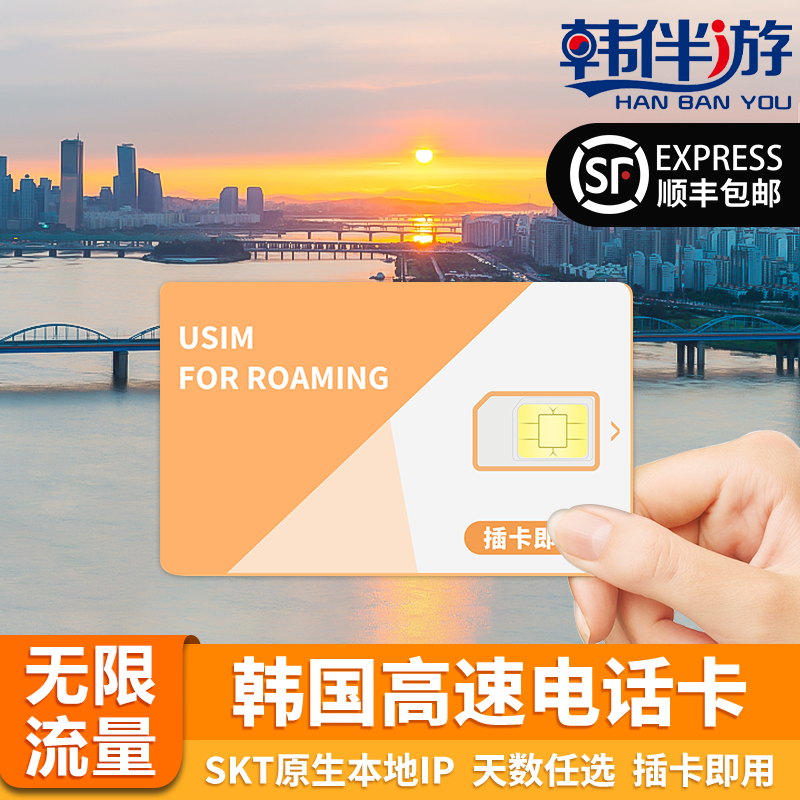 Korean Sim Card Seoul Jeju Island Unlimited Data Korean Travel Companion Skt Original 35710 Mobile Internet Card for Travel