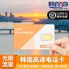 Korean Sim Card Seoul Jeju Island Unlimited Data Korean Travel Companion Skt Original 35710 Mobile Internet Card for Travel