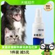 Golden Shield Pitfen spray, special medicine for cat tinea, external medicine for cat tinea, dog skin disease, dog tinea, dog tinea