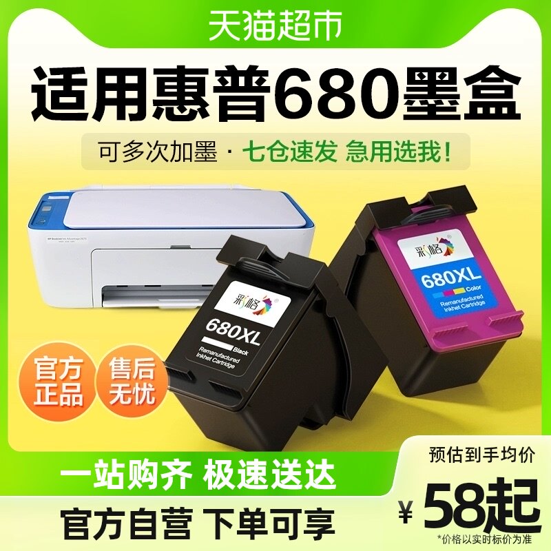Color application HP 680 ink 3636 3636 3638 3638 3777 3777 3778 3838 3838 2676 -Taobao