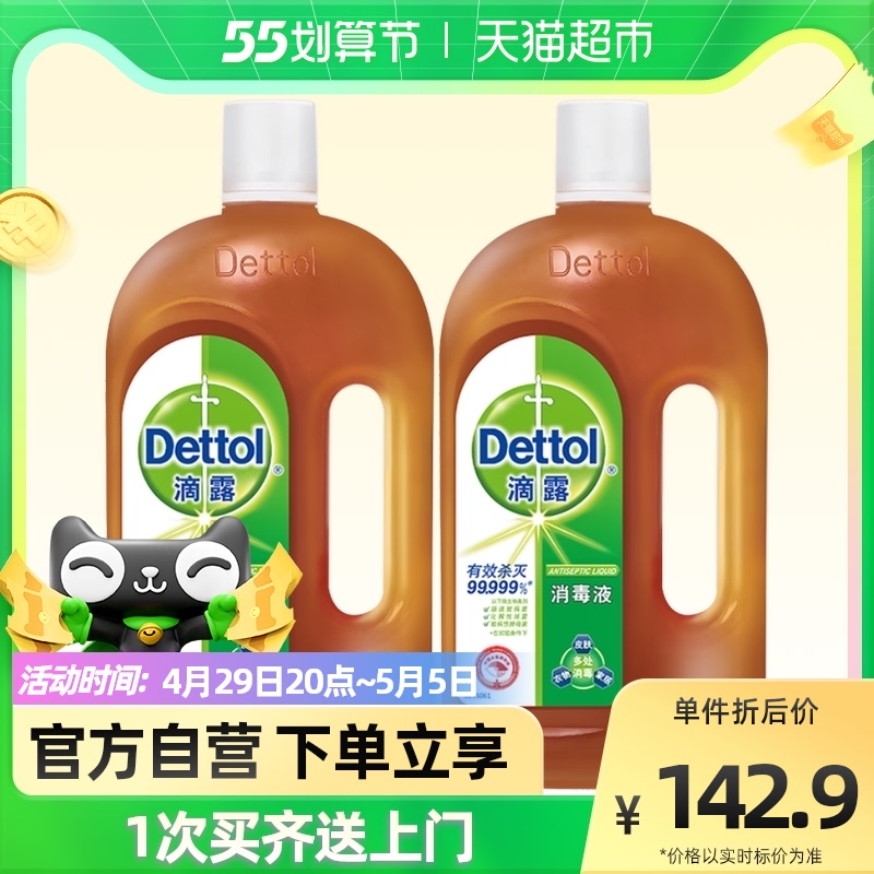 Dettol Drip Skin Clothing Home Sanitizing Water 1 2L* 2 Bottles Affordable to Effectively Sterilize 99 999%