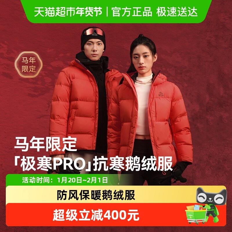 【马年限定】伯希和极寒Pro户外800蓬泡芙羽绒服女新款鹅绒服男