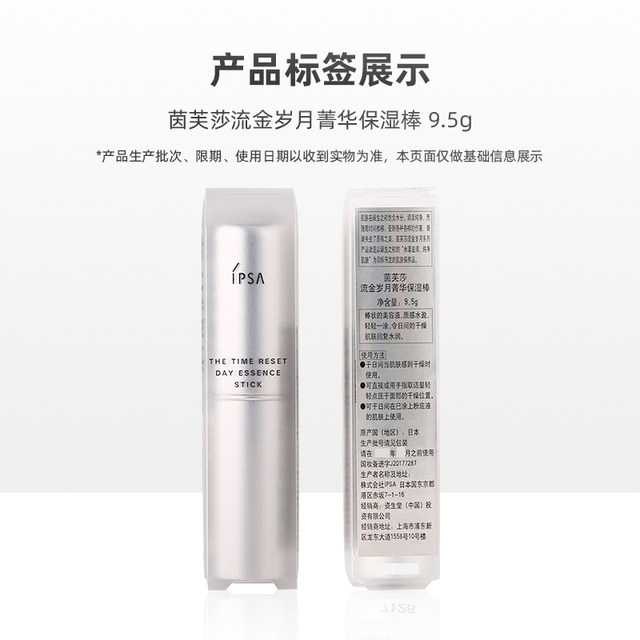 IPSA/Infusha Golden Essence Moisturizing Stick 9.5g ຄວາມຊຸ່ມຊື່ນ, ກະທັດຮັດ, ພົກພາ ແລະ ມີຄວາມຊຸ່ມຊື່ນ