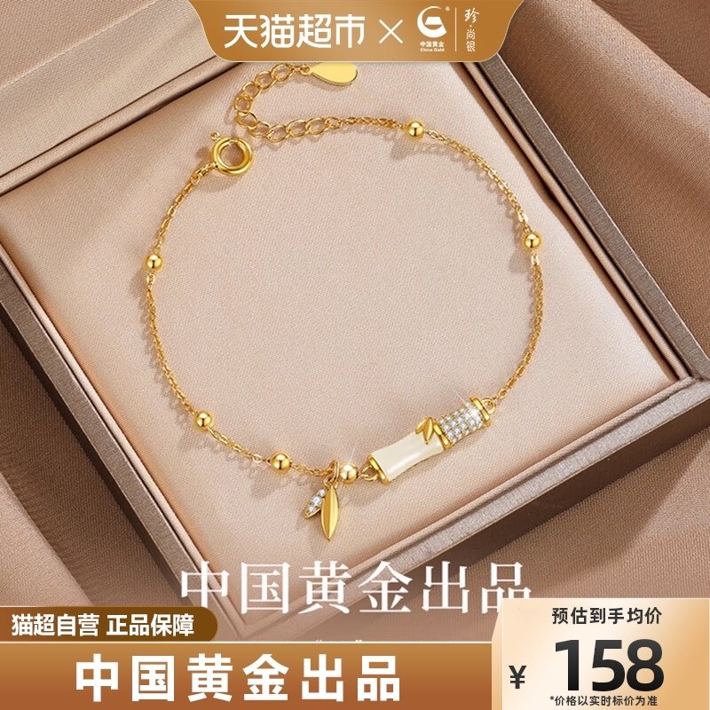 China Gold Treasure Shang silver and Tian Yuzhu Festival pure silver bracelet girl with light extravagant and delicate hand decorated with Christmas present-Taobao
