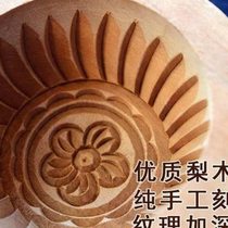 Manual engraving deepening of concave bottom pattern steamed buns steamed buns steamed buns steamed buns bean paste buns for domestic pasta glutinous rice cake Glutinous Rice Cake Mold Wood