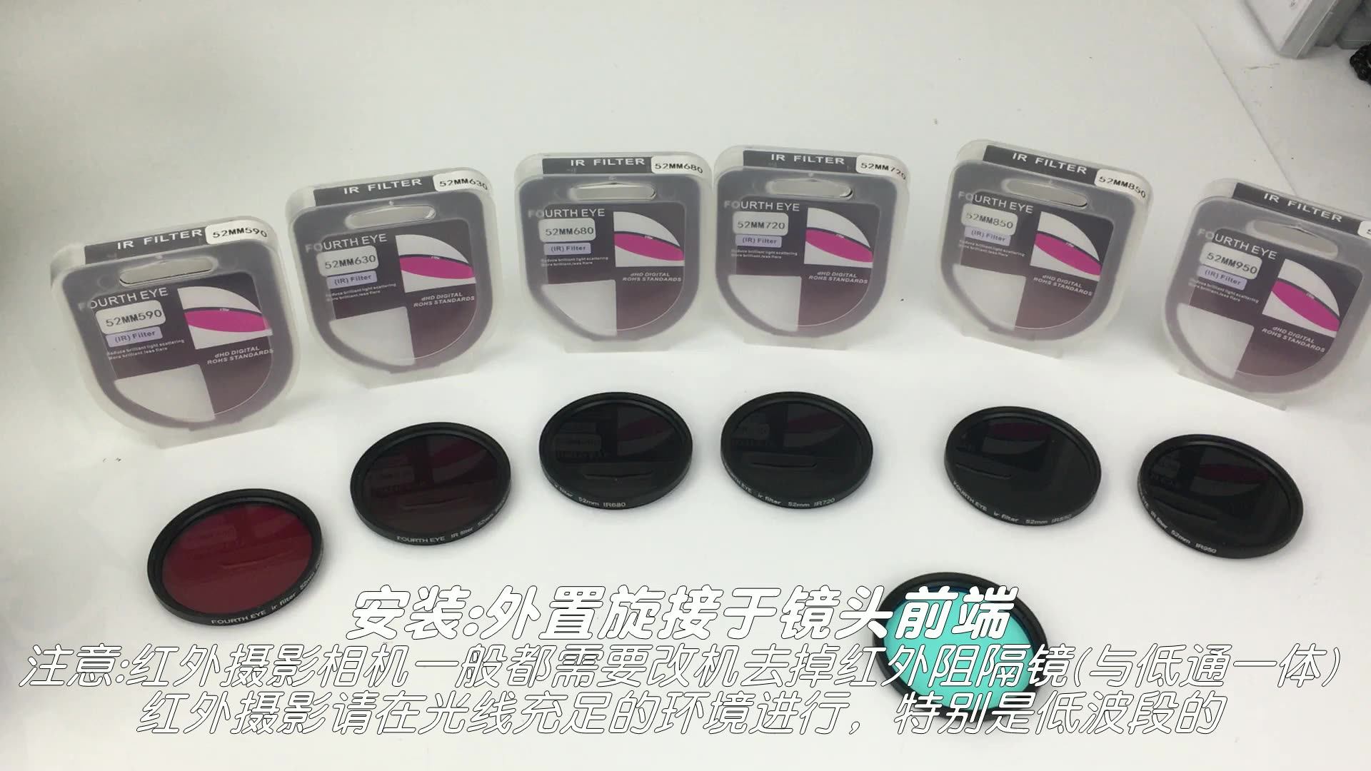 赤外線 IR フィルター 680nm 720nm 760nm 850nm 950nm X 線赤外線