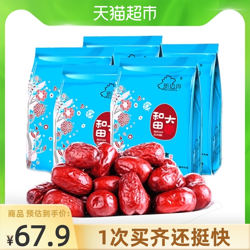 New border red jujube Xinjiang specialty premium Hetian red jujube Red jujube 500g*5 bags of dried fruit snack gift