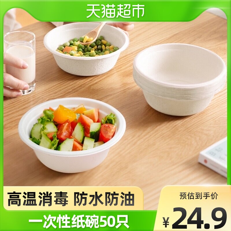 Edo disposable tableware disposable bowl disposable lunch box packed outdoor barbecue bowl painting painting bowl 50pcs *1 pack