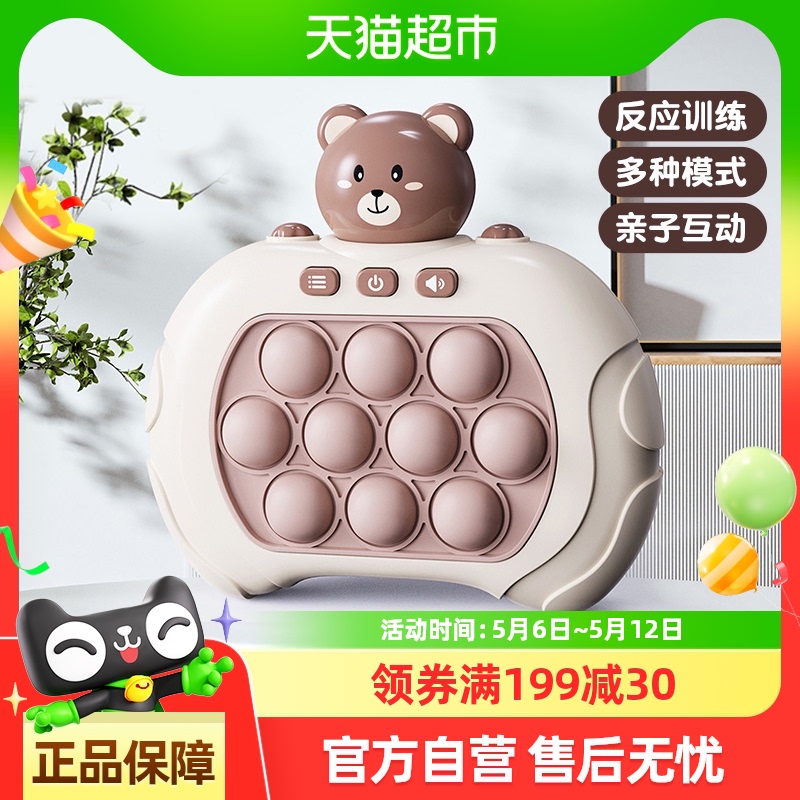 クイックプッシュ＆クリック音楽解凍アーティファクトメモリ思考画期的なパズルゲームマシンモグラ叩き子供の日ギフト