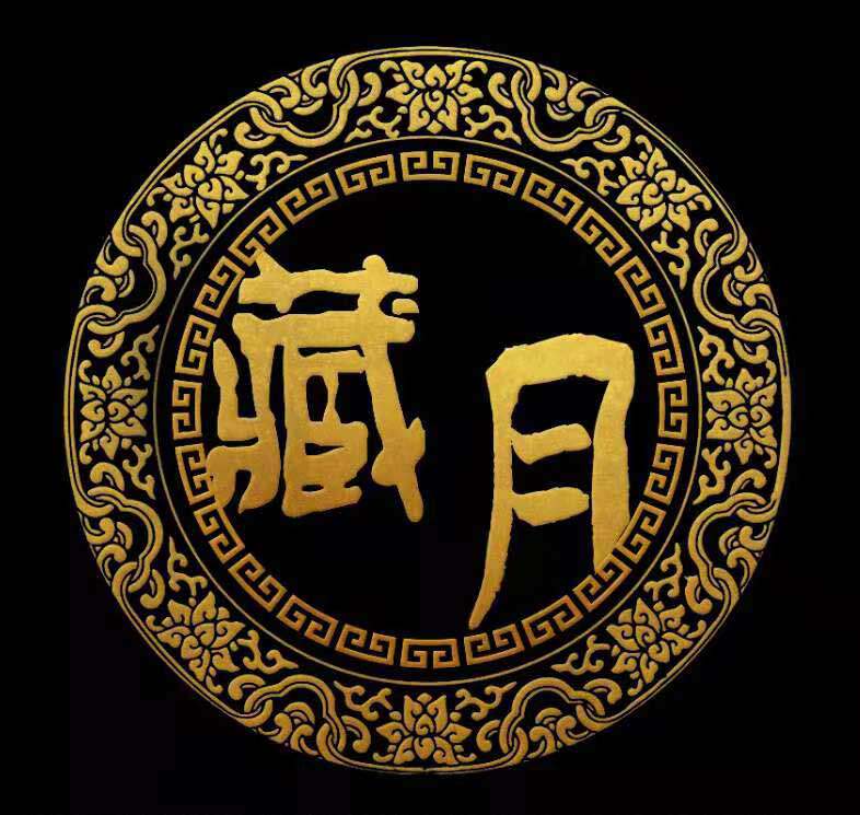 藏月国风服饰