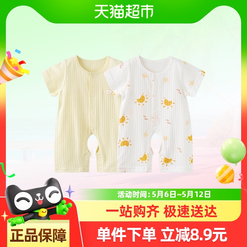 Tongtai ベビージャンプスーツ 夏用 純綿 男の子 女の子 ベビー服 新生児 半袖 ロンパース ハイハイ服 抗菌 ジャカード