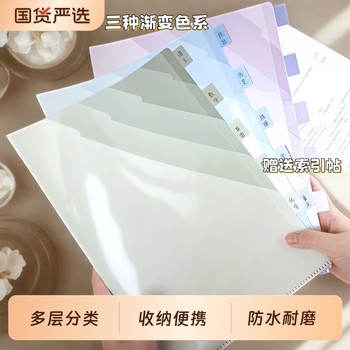 Gradient l-shaped folder multi-layer classification storage portable