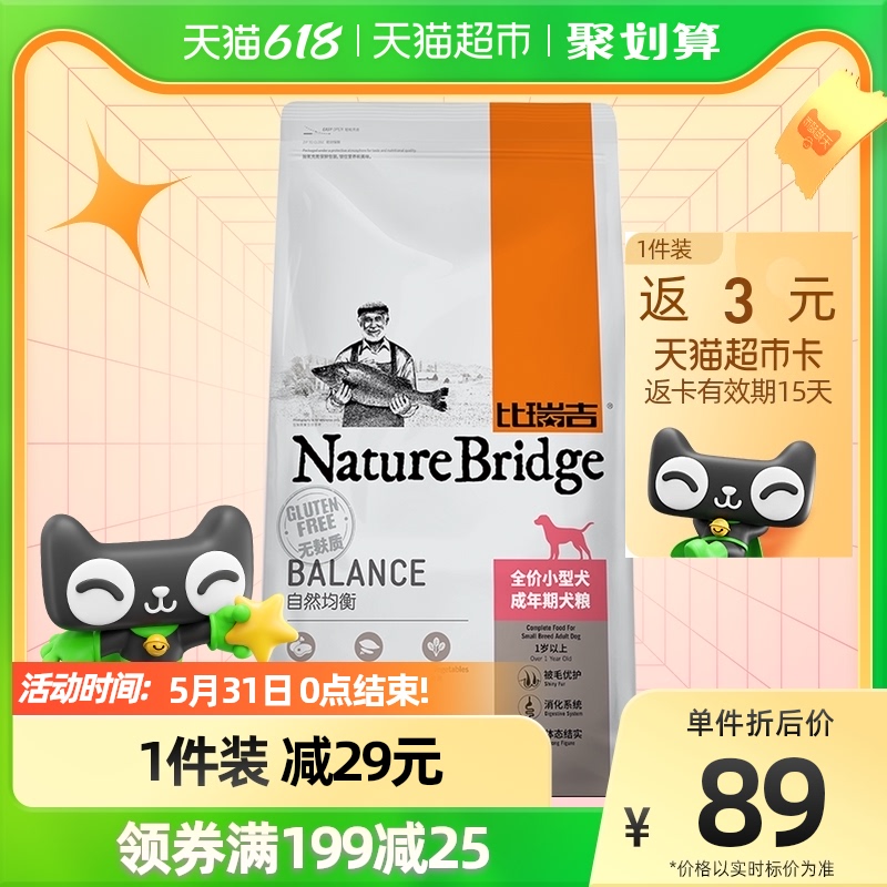 Birikit Dog Dog Food Small Adult Dog Dog Food 1 5kg3 Catty Pet Food Teddy Pookie Big-bear Kokie Dog Food