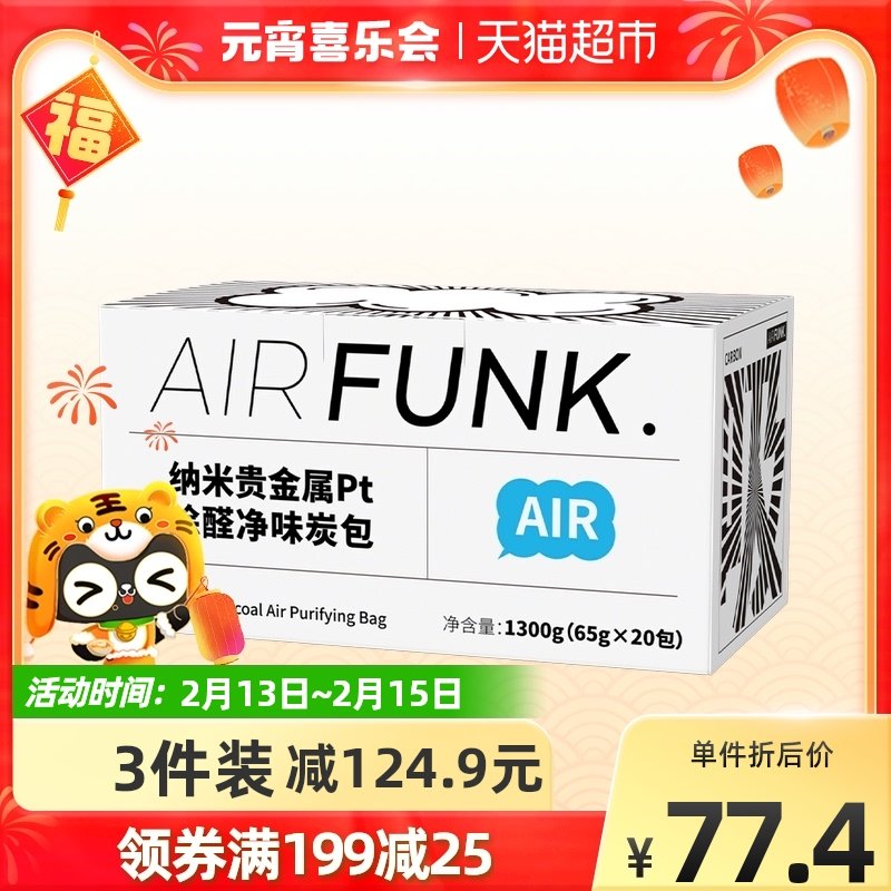 Activated carbon pack removal formaldehyde remover new house home decoration artifact bamboo charcoal bag car with formaldehyde absorption 20 packs