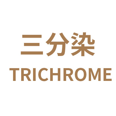三分染个护店