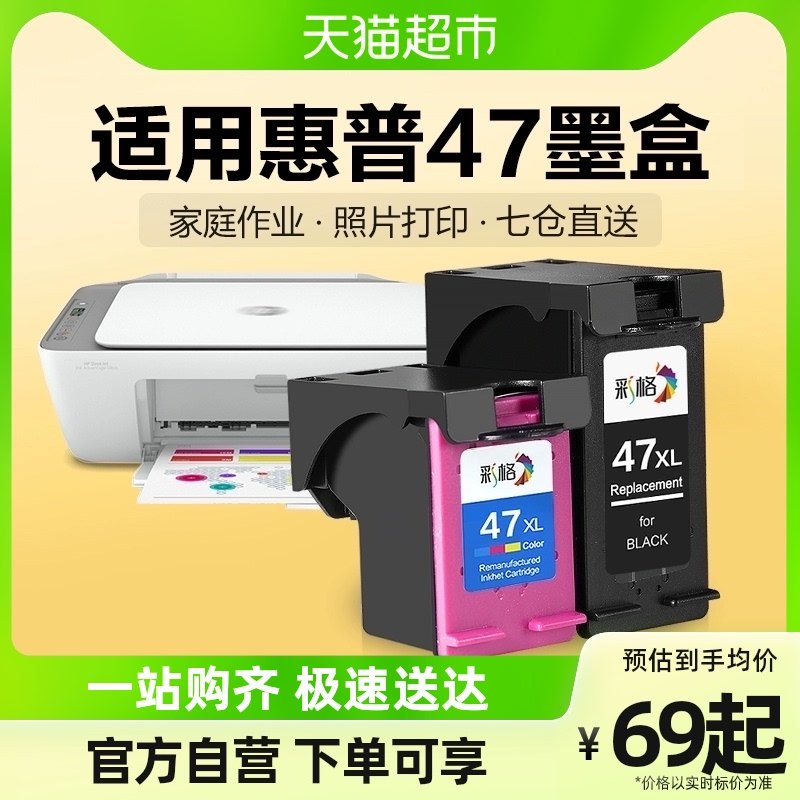 Colour grids apply HP 47 4825 4825 4826 4829 4828 4828 4877 black colour inkjet printers-Taobao