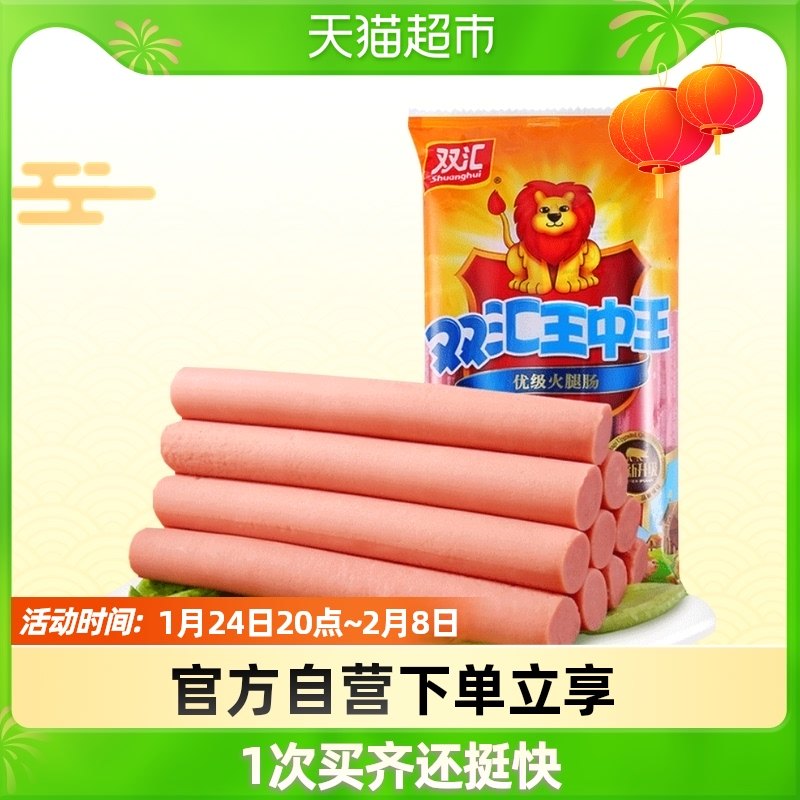 Wu Jing recommends Shuanghui King's King Ham Sausage Meat Instant Food with Instant Noodle Snack 30gx8 Instant Food
