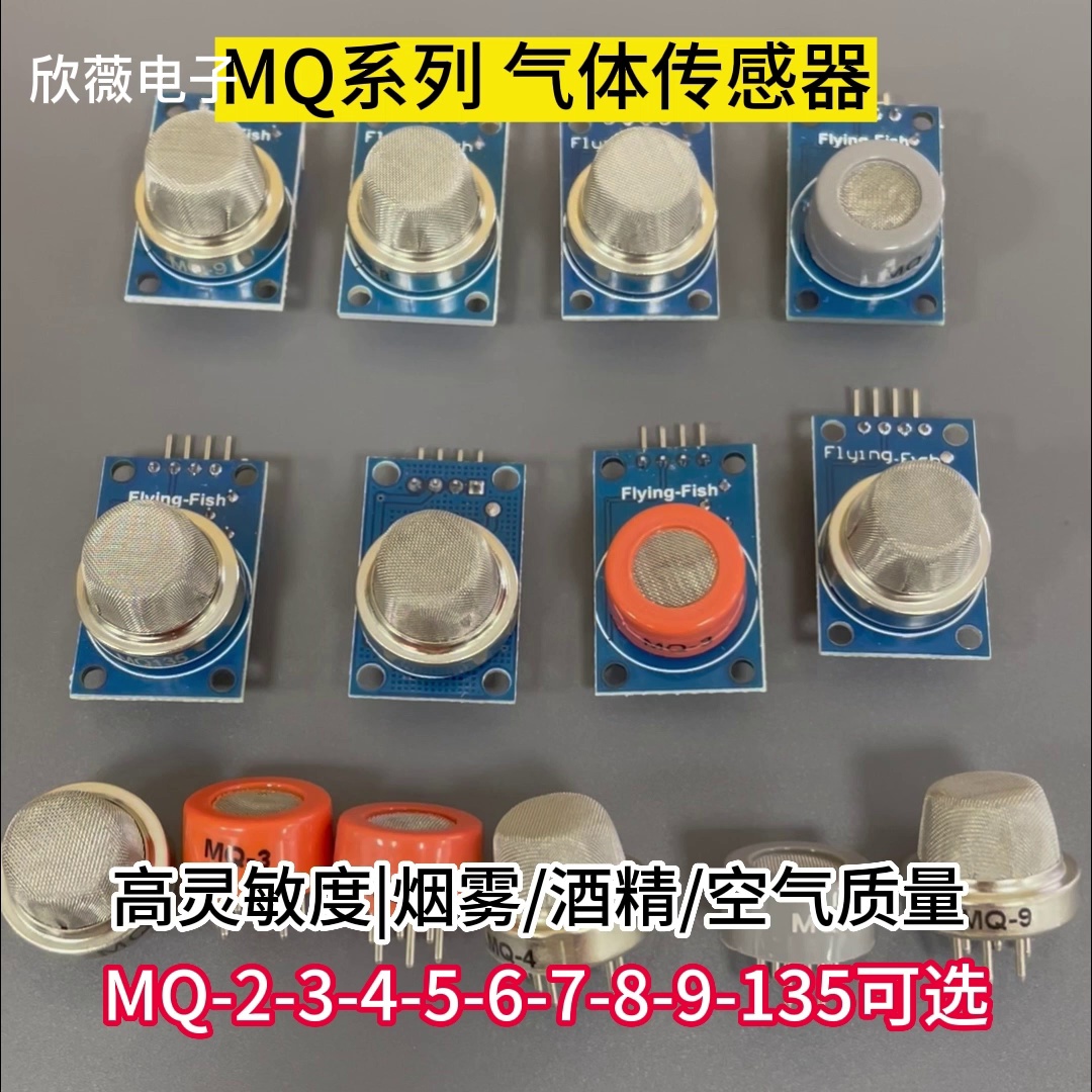 Mô-đun cảm biến khí MQ2 khói 3 cồn 4 metan 5 khí 8 hydro 7 khí carbon monoxide dễ cháy cam bien chat luong khong khi cảm biến mq7 Cảm biến khí