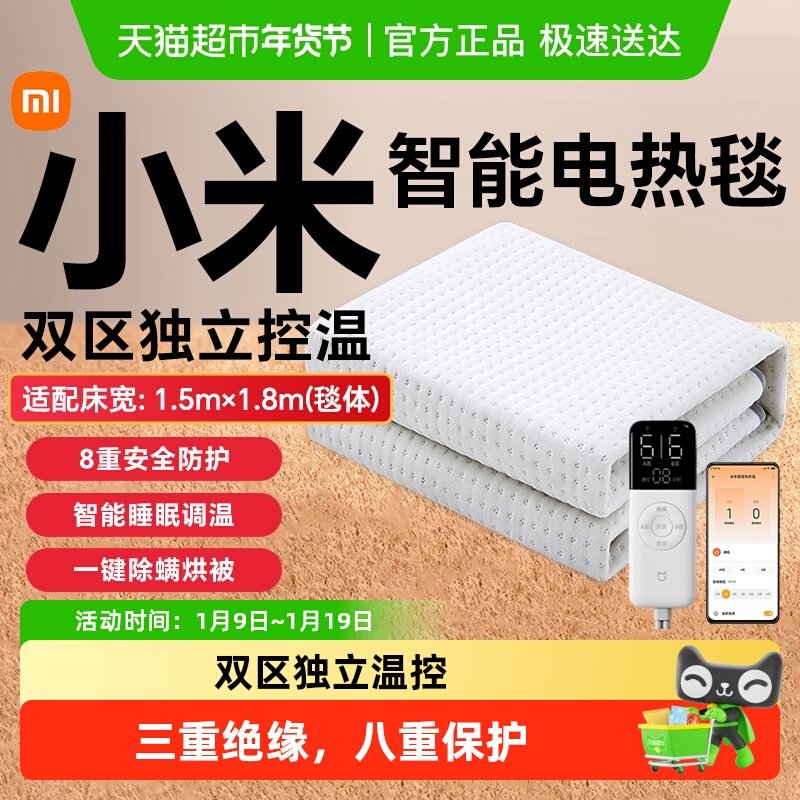Xiaomi Mijia Smart Electric Blanket for Single or Double Use, Dual Control Temperature Adjustment, Remote Heating, Household Electric Mattress, Safe and Washable