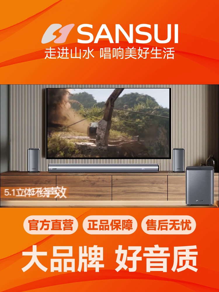 这个音响真可当客厅的“移动IMAX”？山水91K我赌你没见过此种骚操作。