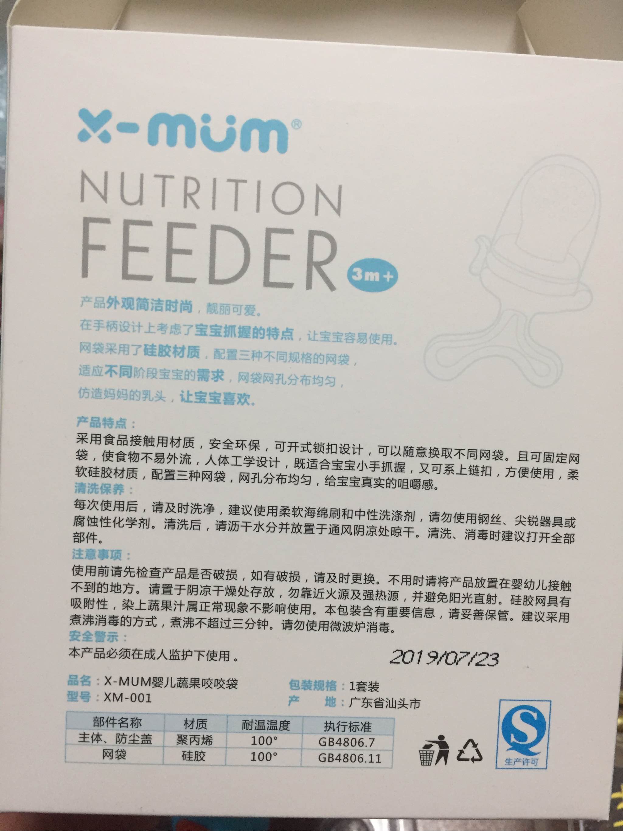 XMUM咬咬乐安抚奶嘴质量怎么样，使用效果展示