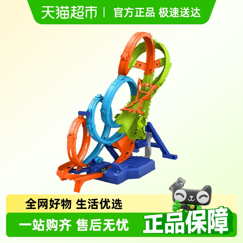 ホットウィール HOT WHEELS トラックおもちゃ レーシングトラック 子供用 男の子用 ホットウィール 電動4リングインパクトトラック