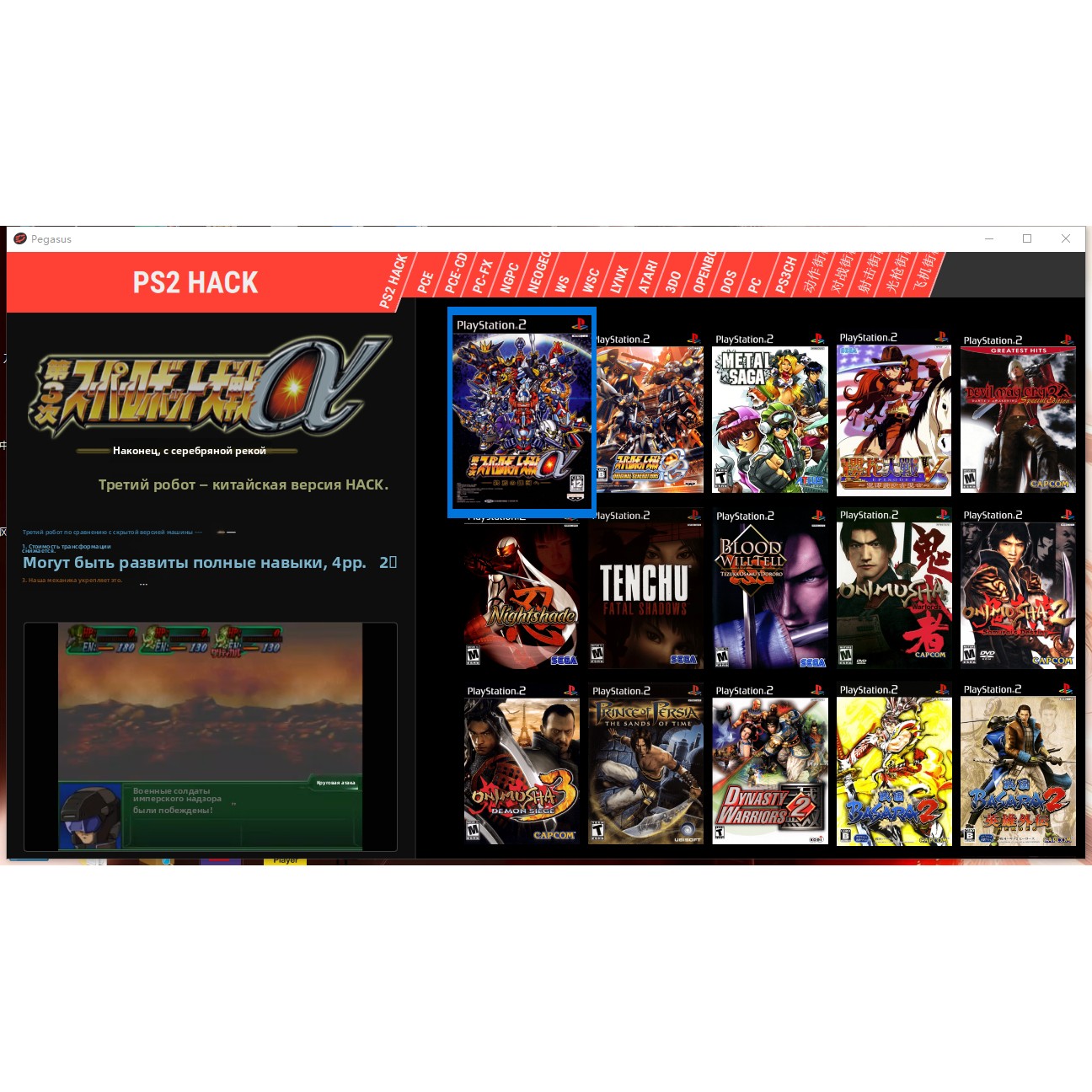 4TB电脑变游戏机PS3/PS2/PS1/PSP/PC/SS/MD单机游戏模拟器硬盘