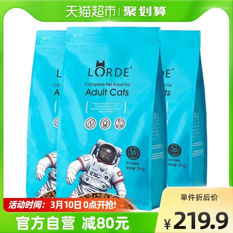 LORDE pocket full price freeze-dried meat cat food natural adult cat staple food 12 kg into cat food 2kg * 3 bags