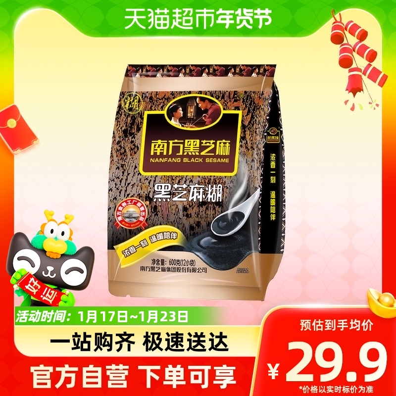 The southern black sesame is burnt with its original taste 600g-Taobao